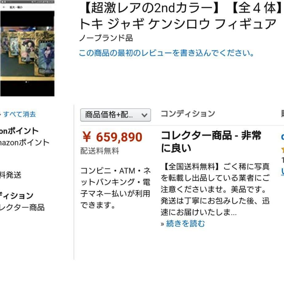 北斗の拳 胸像コレクション 北斗四兄弟 【セカンドバージョン】海洋堂