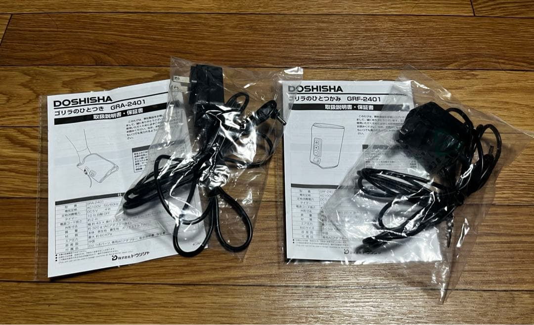 ゴリラのひとつかみ　セット