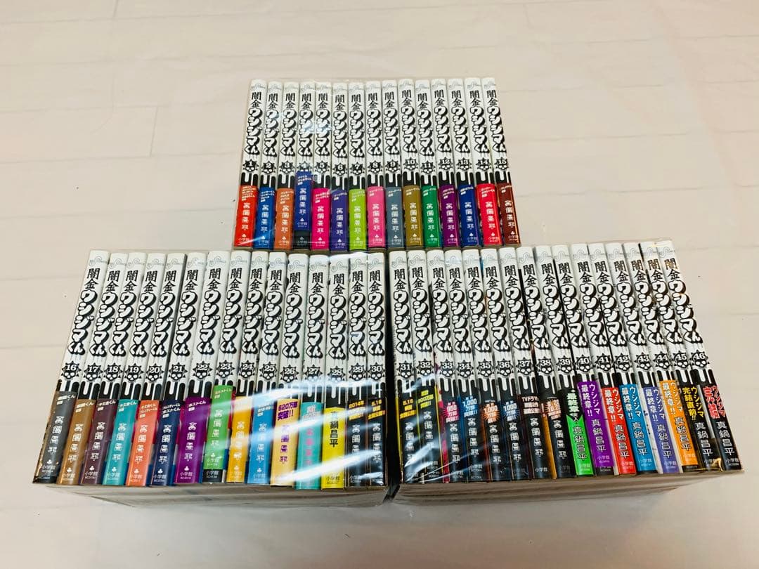 闇金ウシジマくん　全巻　完結　美品