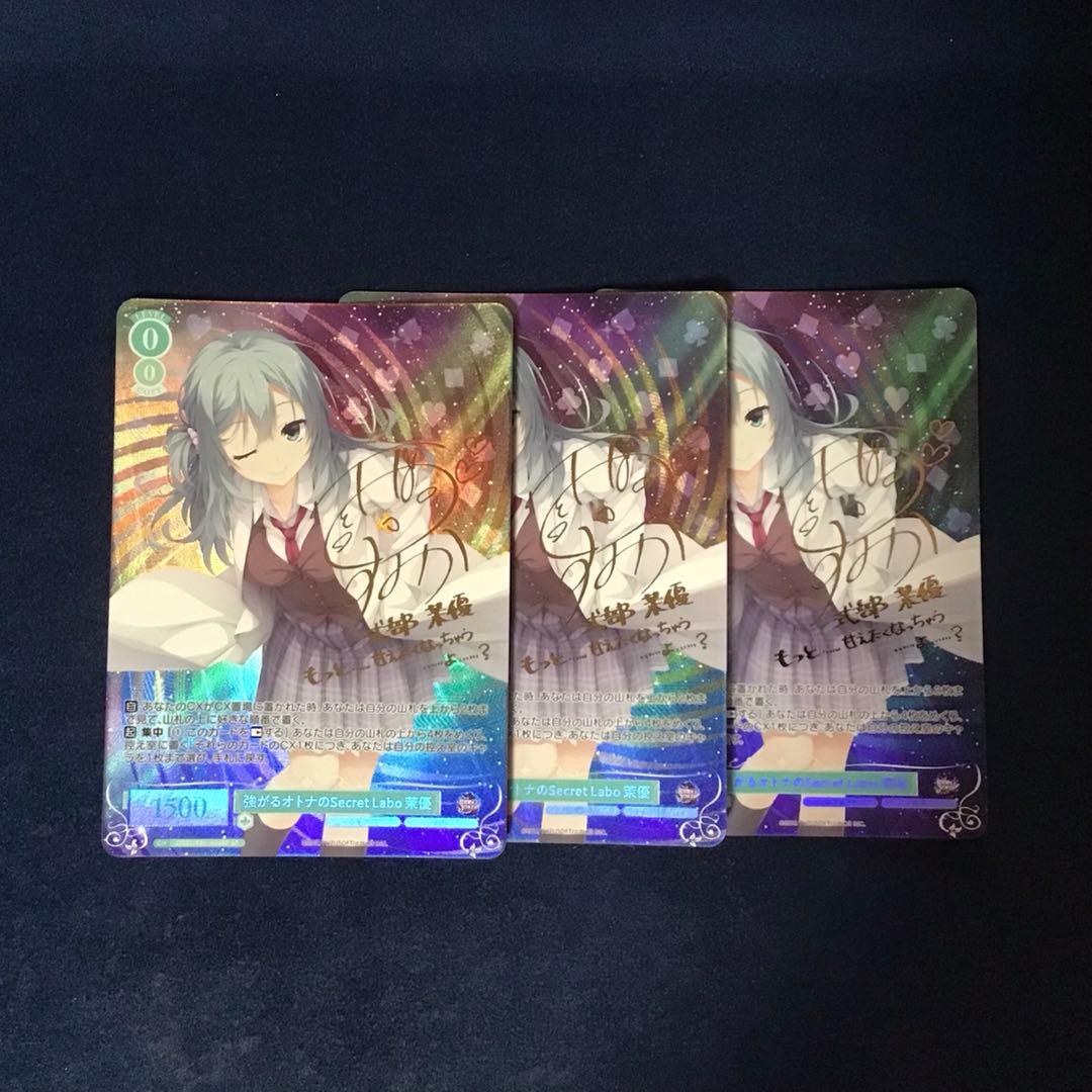 ヴァイスシュヴァルツロゼ　強がるオトナのSecret Labo 茉優 SP 3枚