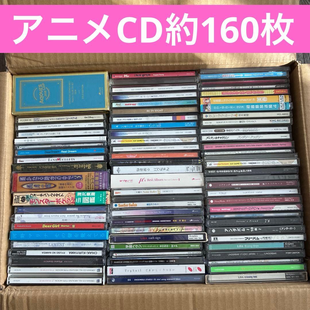 アニメ CD 大量 約160枚セット まとめ売り