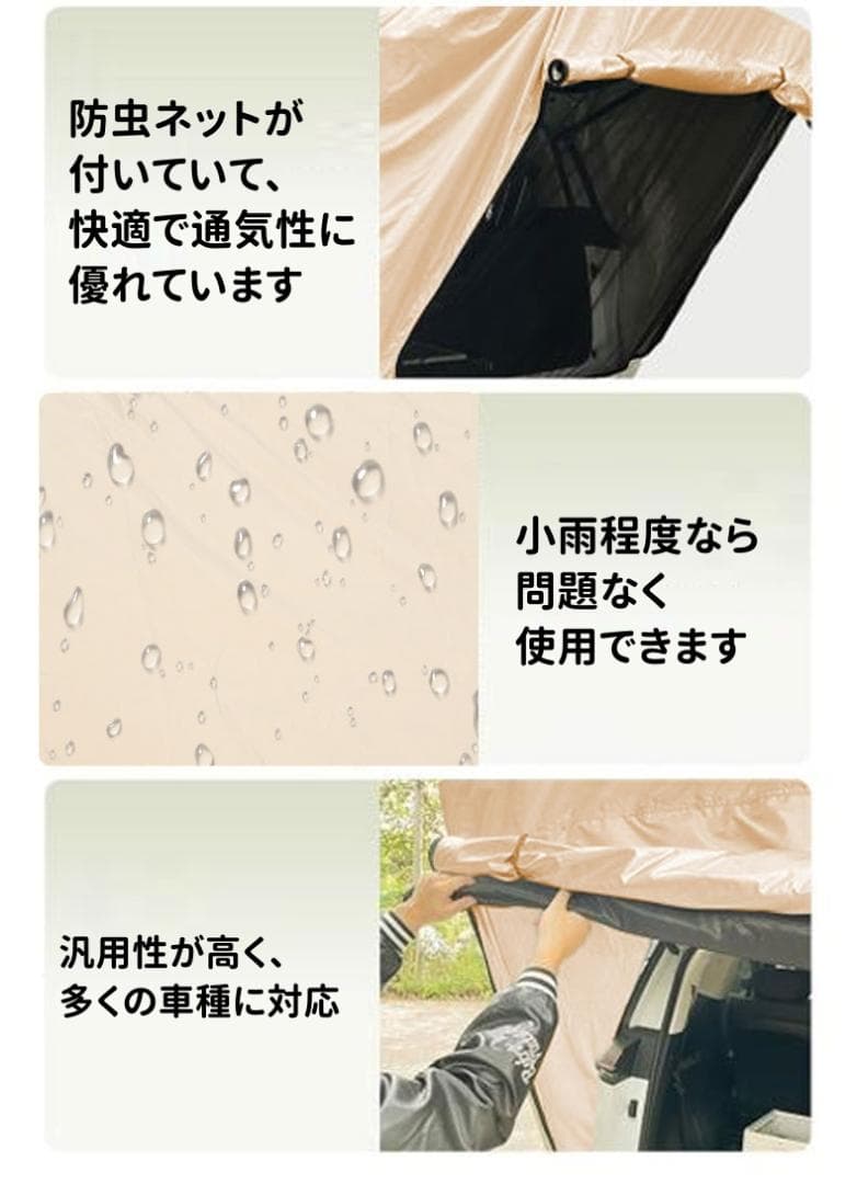 車用テント キャンプ テント車用 suvテント 通気性 防水　Lサイズ