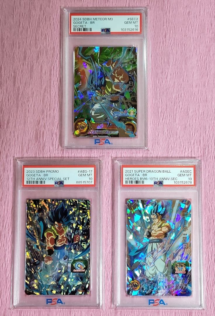 PSA10 3枚 ドラゴンボールヒーローズ ゴジータ:BR 星4 まとめ売り