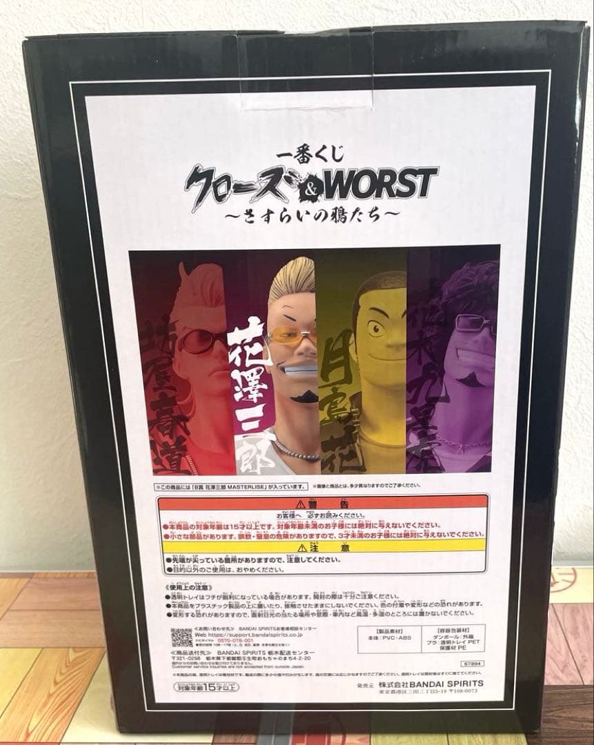 一番くじ　クローズ&WORST〜さすらいの鴉たち〜B賞