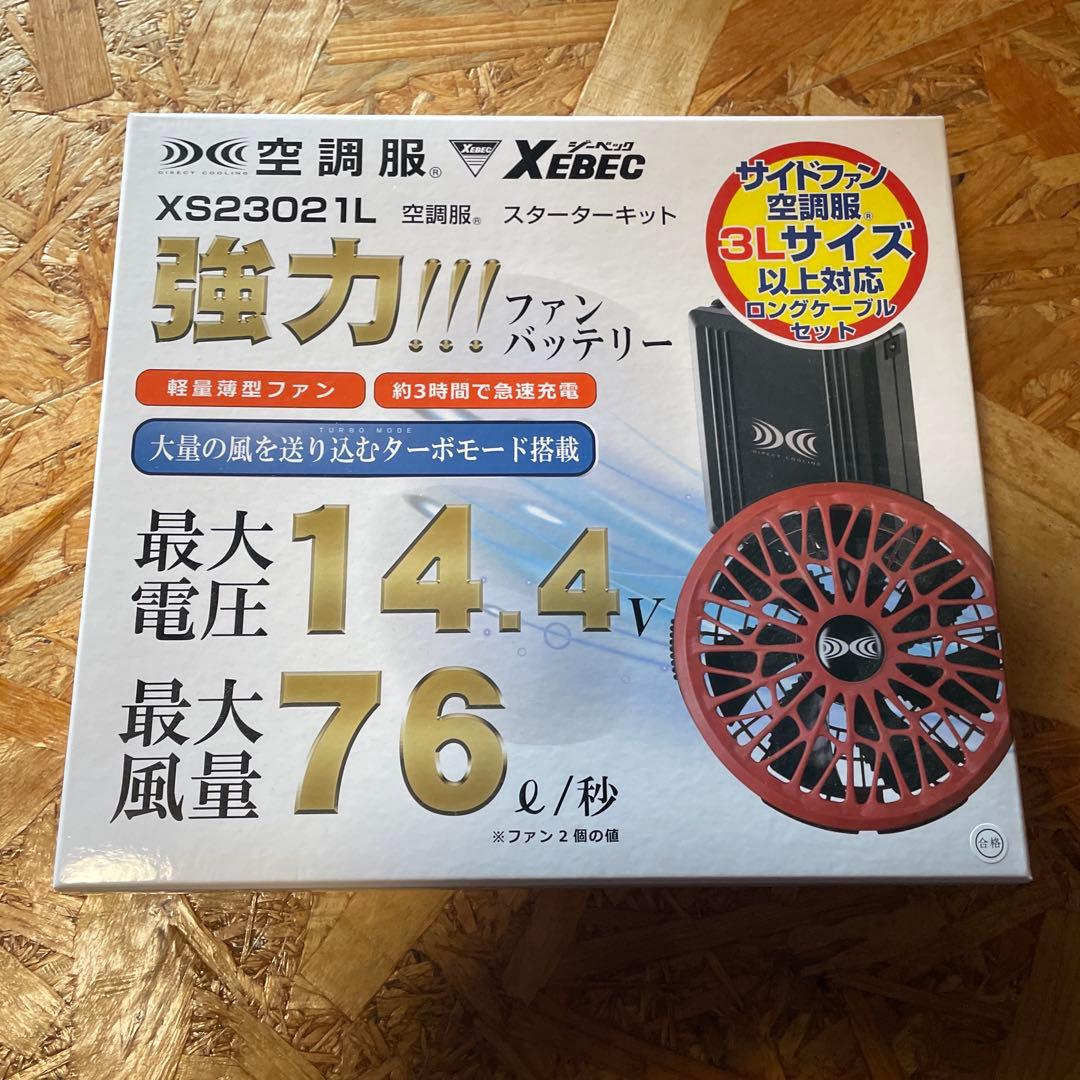 空調服 スターターキット XS23021L C/R70 レッド