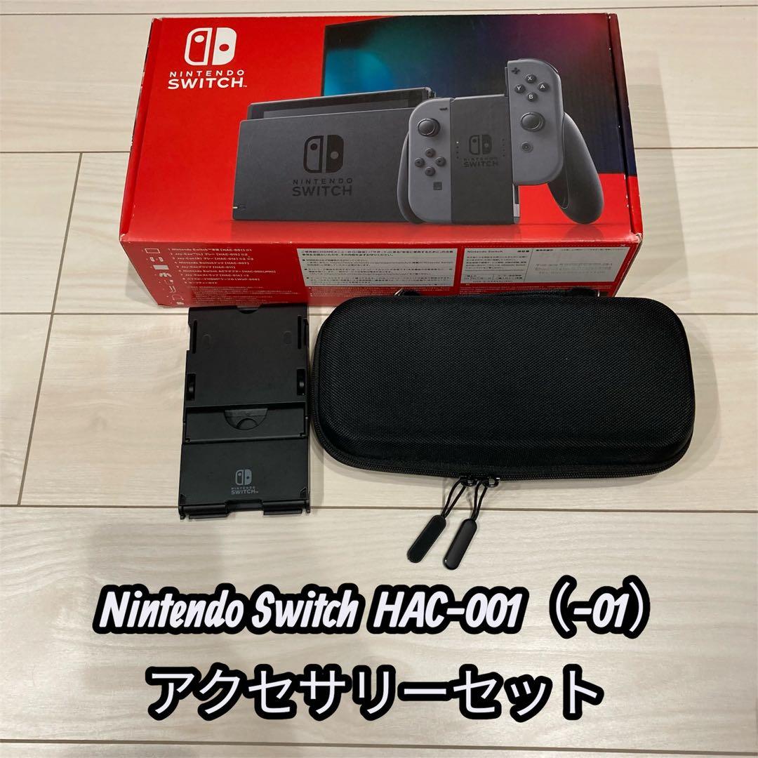 Nintendo Switch ニンテンドースイッチ 一式 バッテリー強化版