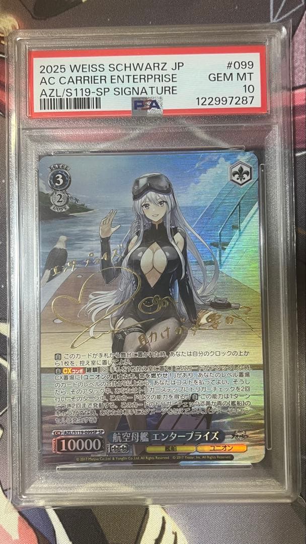 【PSA10】ヴァイスシュヴァルツ SP サイン エンタープライズ