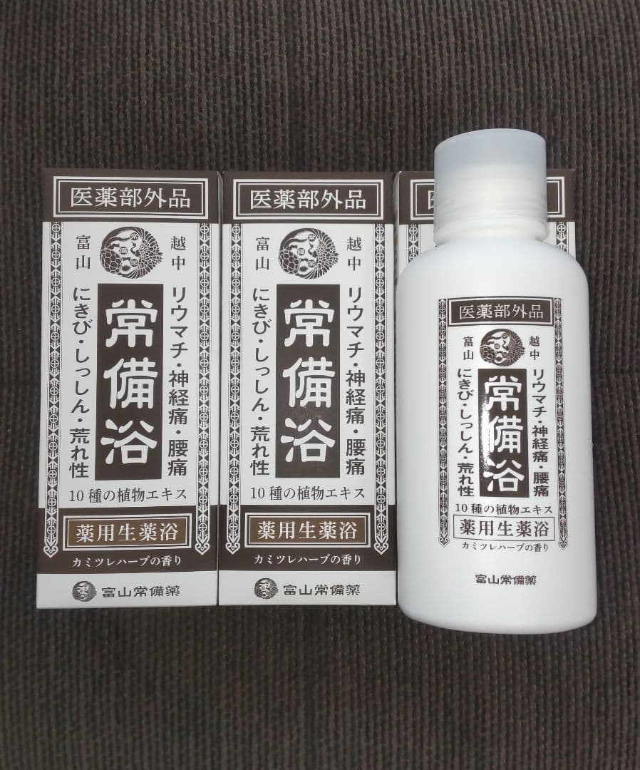 常備浴 400ml 3個セット