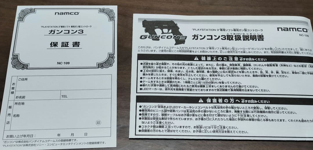 タイムクライシス 4＋ガンコン3