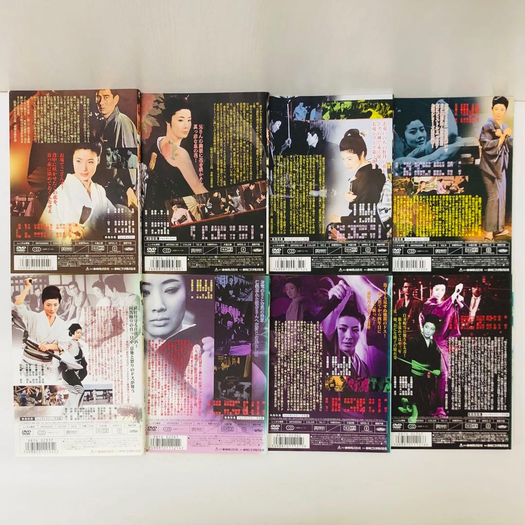「緋牡丹博徒」シリーズ　DVD8枚セット　東映/任侠映画/やくざ映画