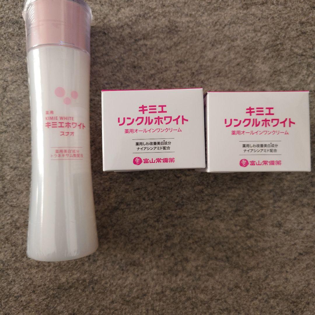 キミエ ホワイト スキンローション 150ml オールインワンクリーム 50ｇ