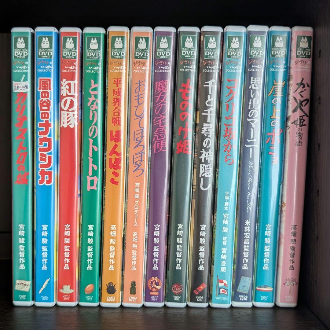 k*a様 ジブリ 純正ケース + 特典ディスク DVD 13枚セット　※本編視聴