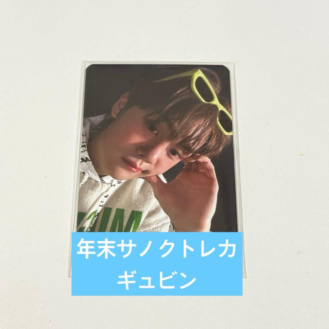 zb1 ゼベワン トレカ ギュビン サノク ラキドロ　zerobaseone