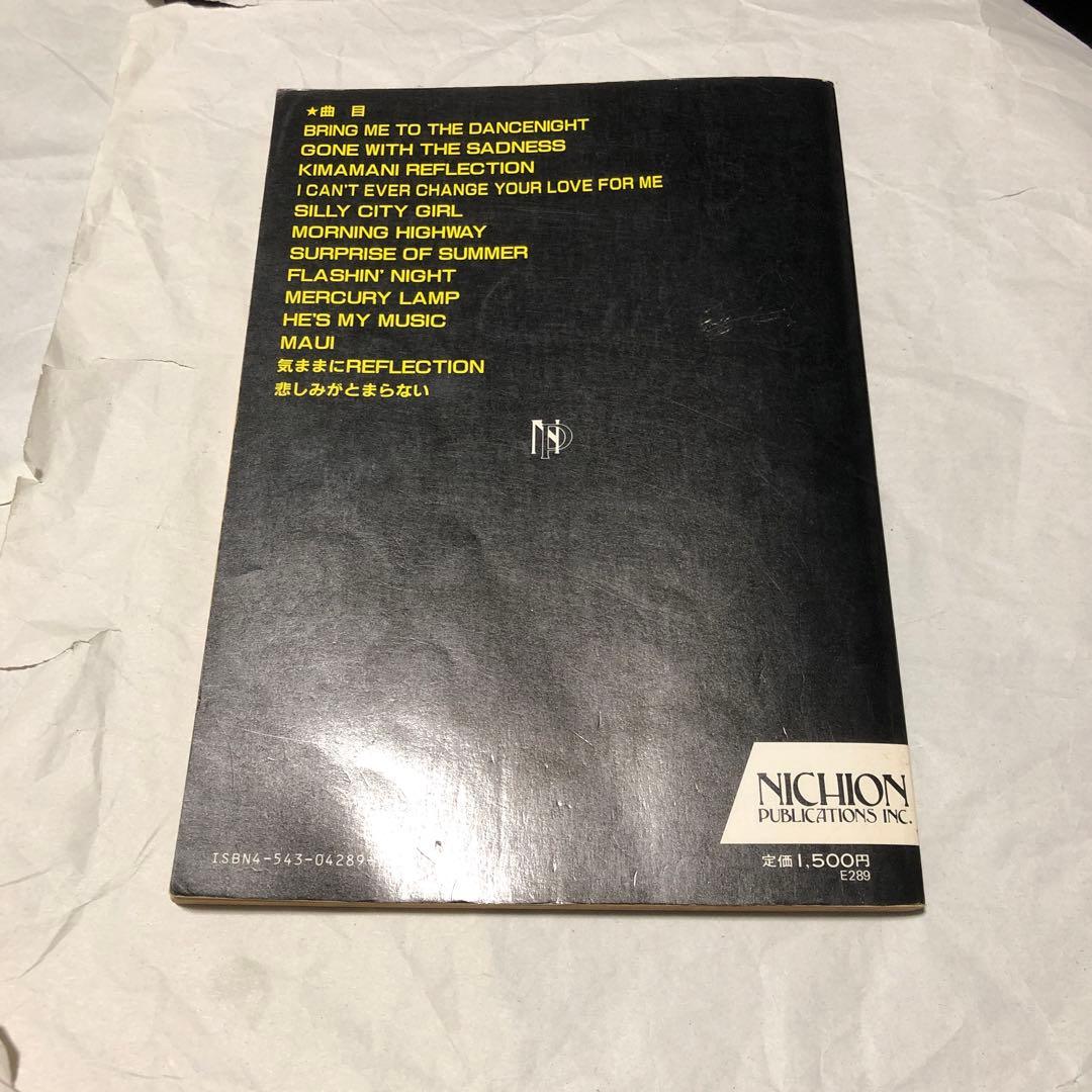 杏里 バンドスコア 楽譜 coool 気ままにreflection