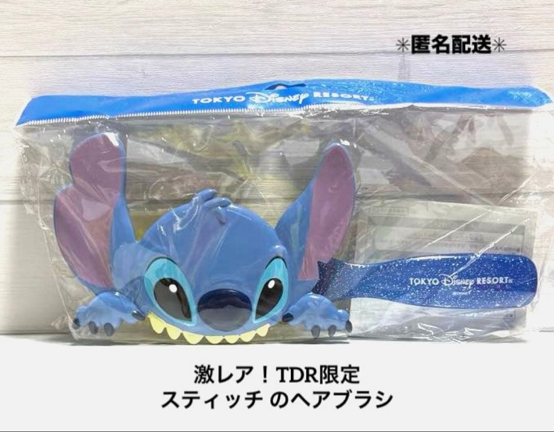 【新品・未開封】【激レア！】TDR限定　スティッチ ヘアブラシ　販売終了品
