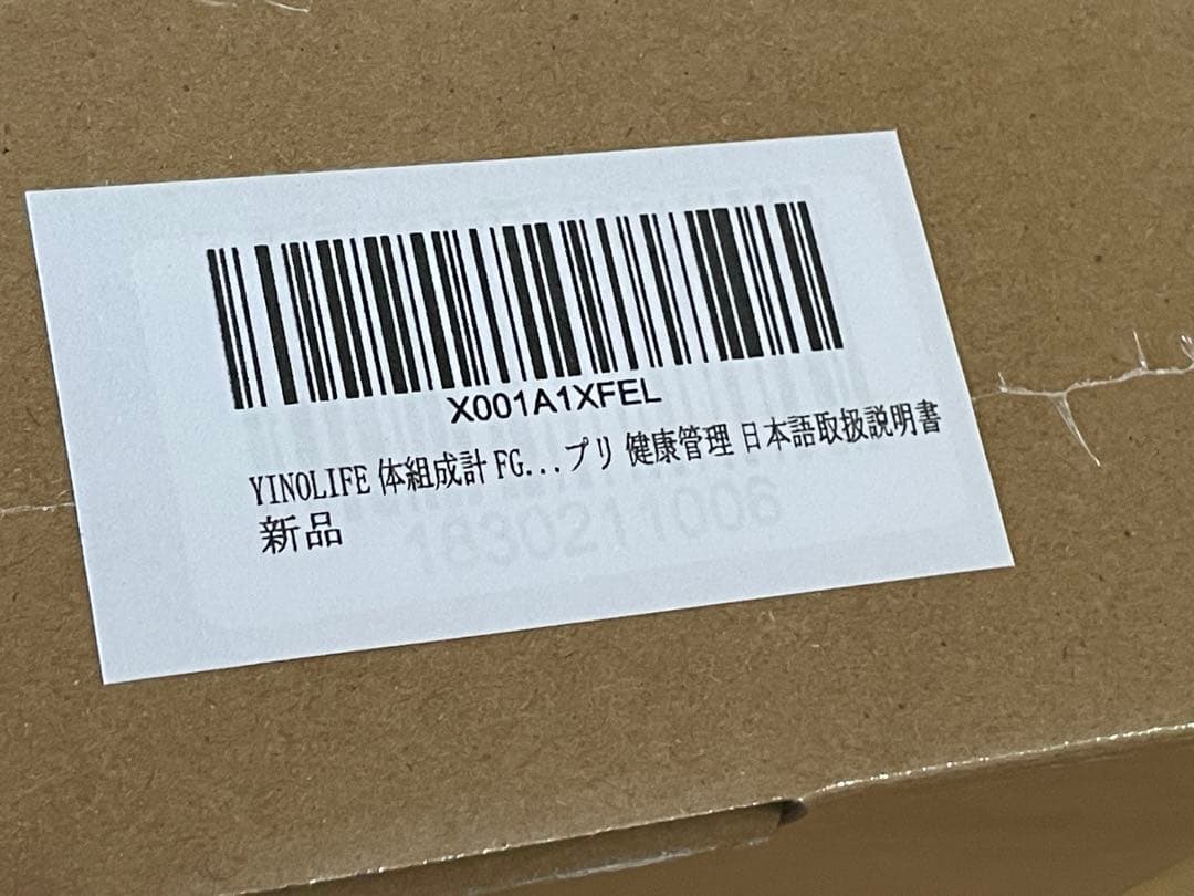【新品】YINOLIFE 体組成計 FG2305ULB iOS/Androi対応