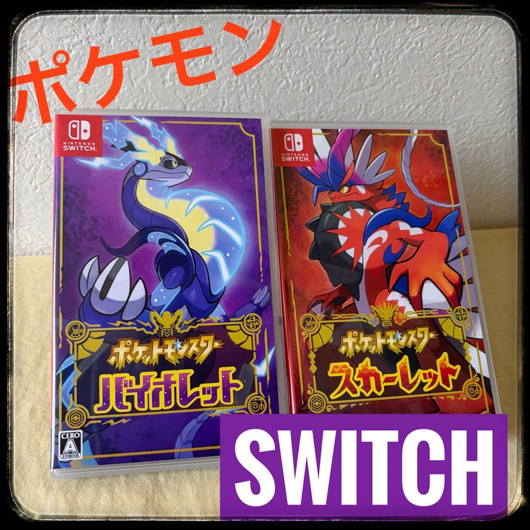 Nintendo Switch ポケモン　バイオレット スカーレット セット