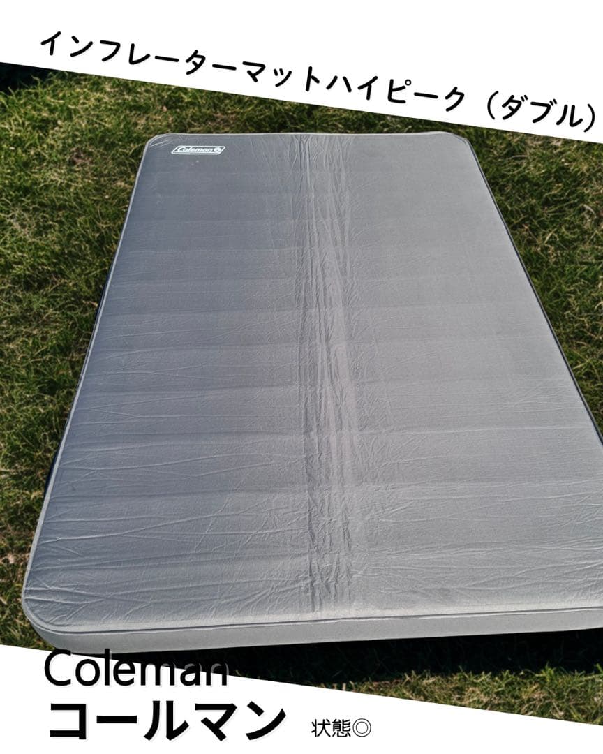 インフレーターマットハイピーク（ダブルサイズ）／状態〇