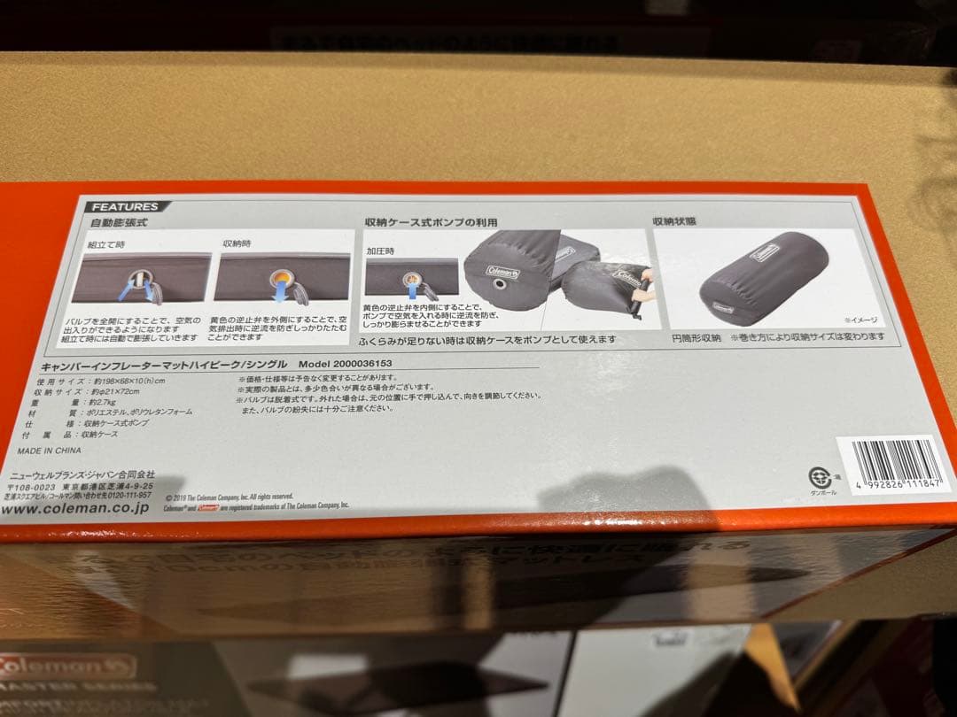 インフレーターマットハイピーク（ダブルサイズ）／状態〇