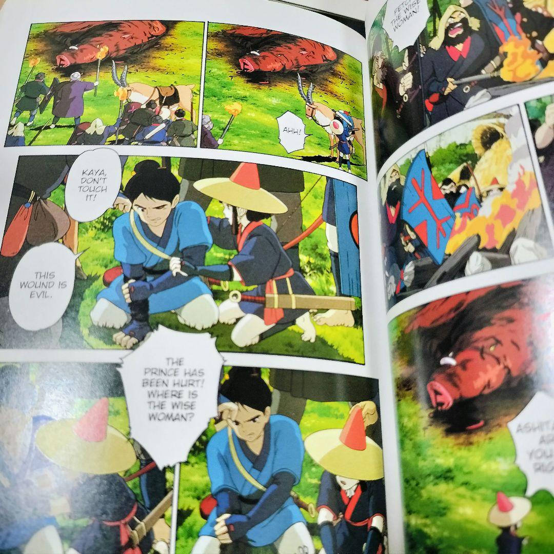 英語版　もののけ姫　全巻　1-5