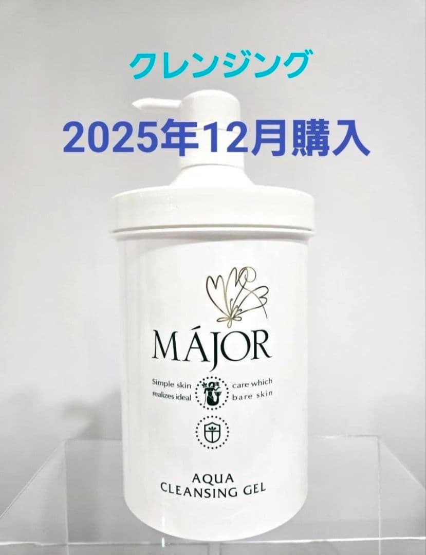 マジョール　アクアクレンジングジェル　1000g業務用