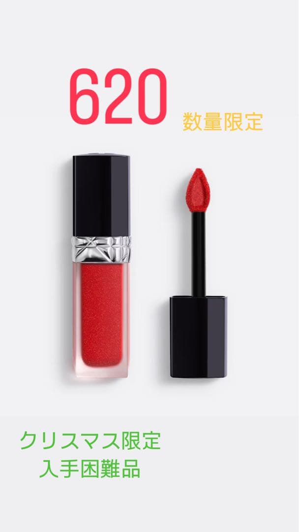 完品Dior ルージュディオールフォーエヴァーリキッドシークイン 620　新品