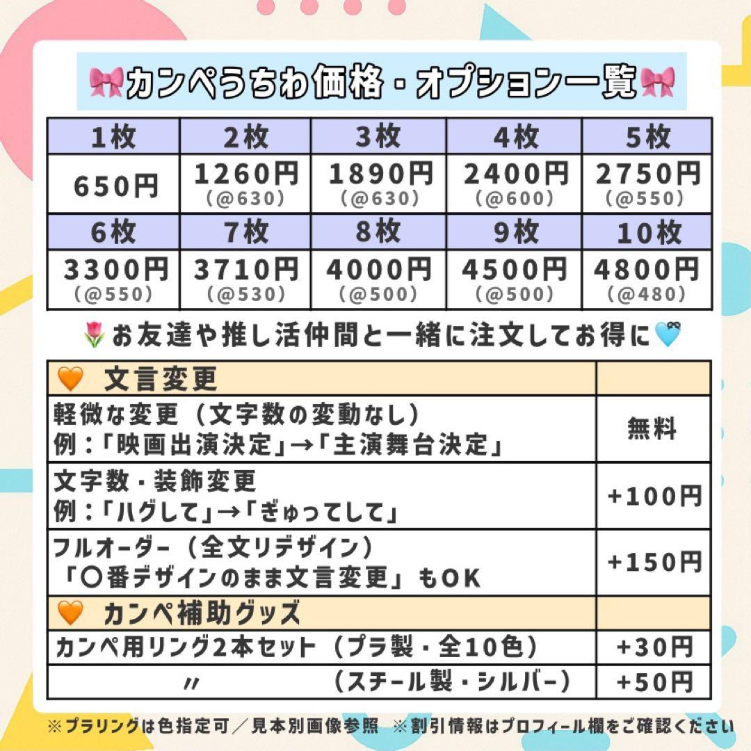 【箱梱包・シール付き】emma様オーダー カンペうちわ