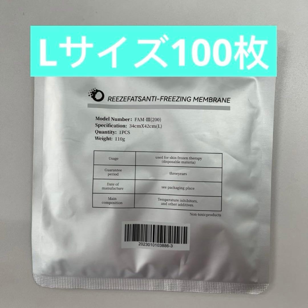 100枚脂肪冷却シート不凍シート