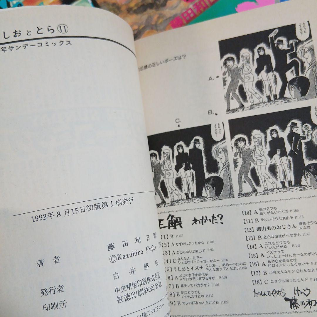 うしおととら　全巻セット(1-33)＋外伝　全巻初版　希少　激レア