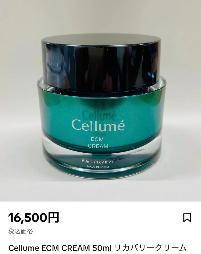 Cellumé ECM CREAM 50ml