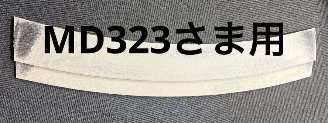 MD323さま用カヤバ シールラバー 2枚セット