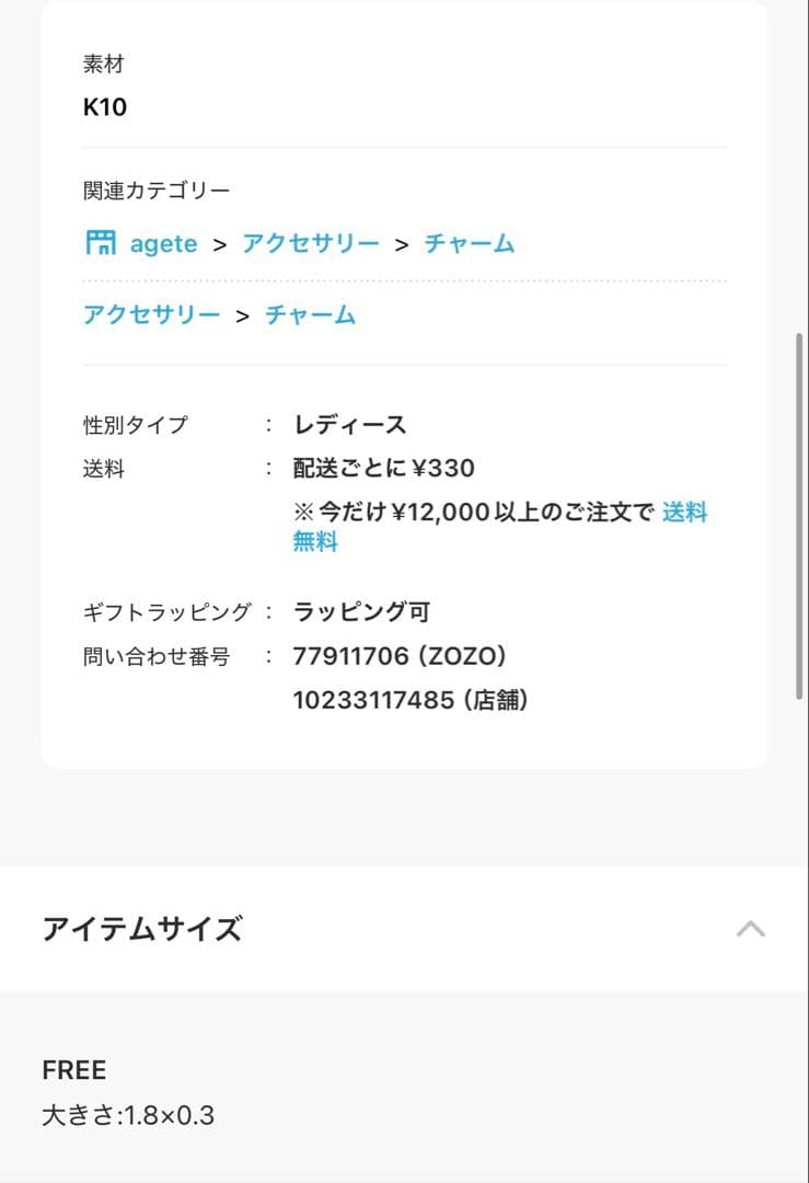 agete K10ピアスチャーム