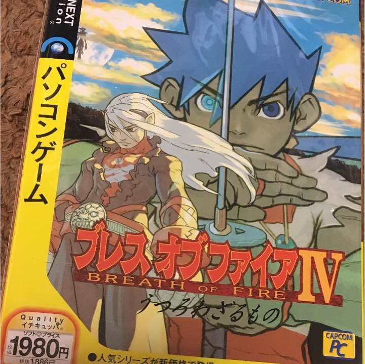 ブレスオブファイア*