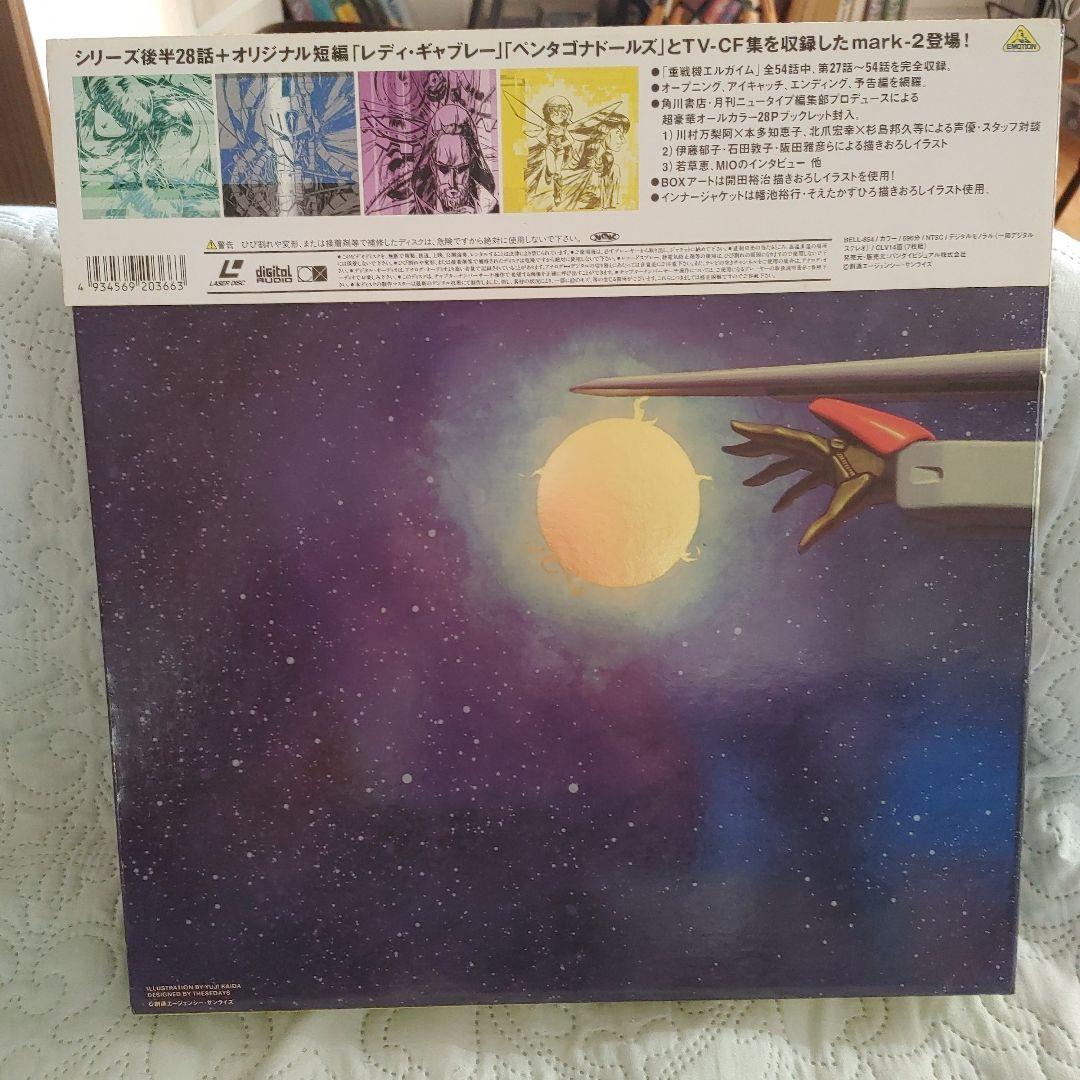 アニメ HEAVY L L-GAIM mark-2 LD