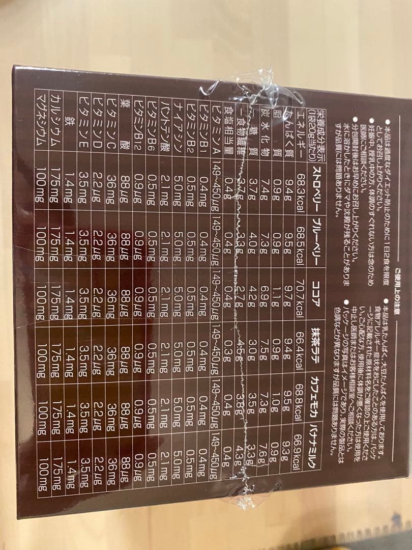 マジョールデリシェイクDeli-Shake ダイエットシェイク