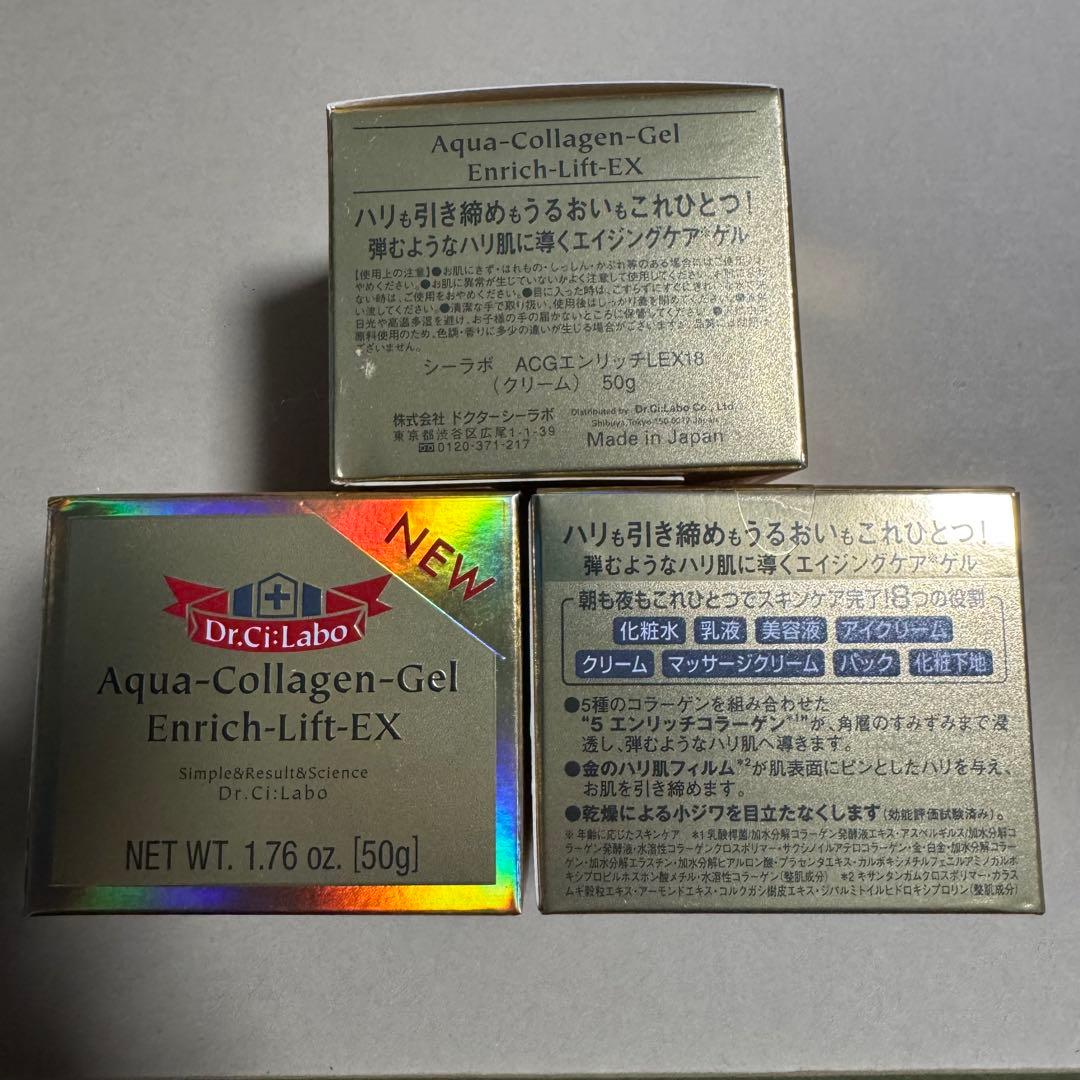 ドクターシーラボ / アクアコラーゲンゲル エンリッチLEXN 50g*3個