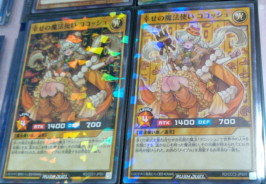 遊戯王　COCOSコラボカードまとめ売り