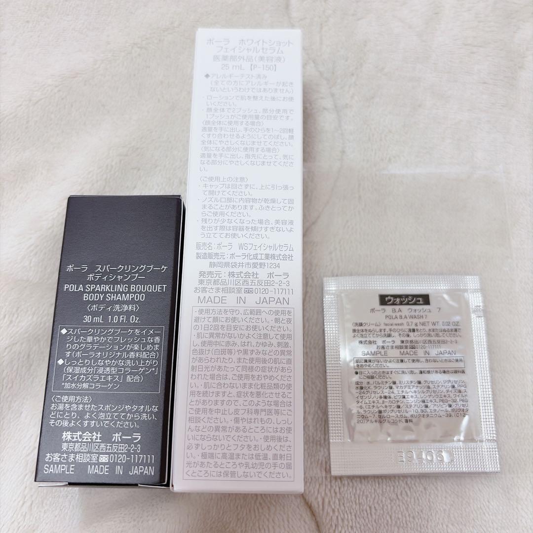 ポーラ ホワイトショット フェイシャルセラム 25mL