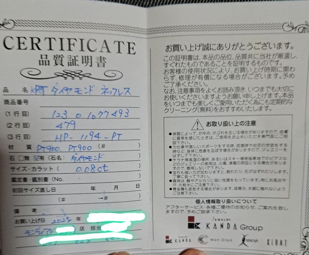 ジュエリーKANDA MonDiad ダイヤモンドネックレス　ダウジング