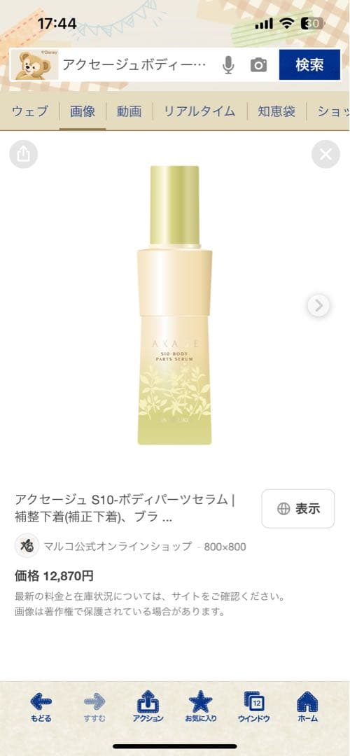 AZAGE S10 ボディパーツセラム 100ml