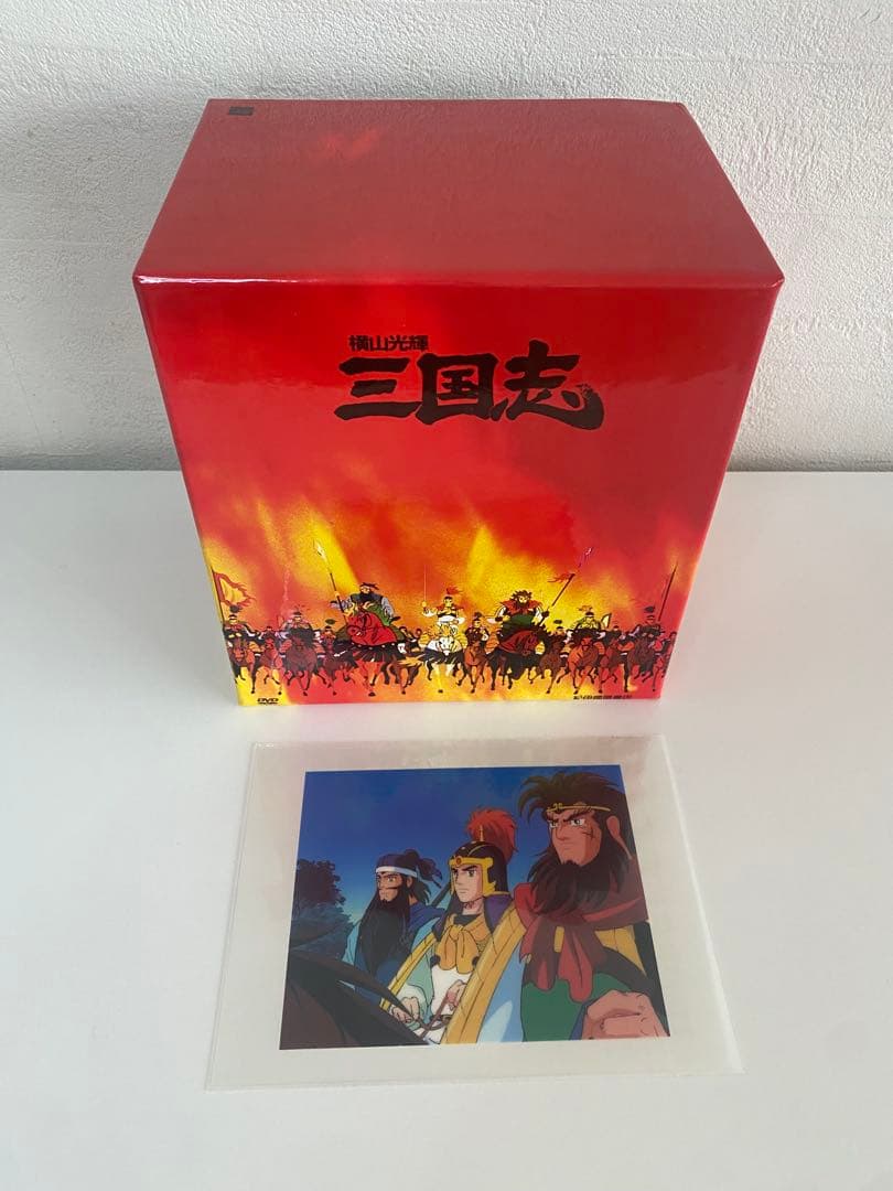 横山光輝 三国志 アニメDVD 全巻 BOX・セル画付き