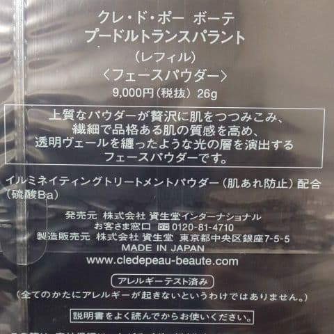 フェースパウダー