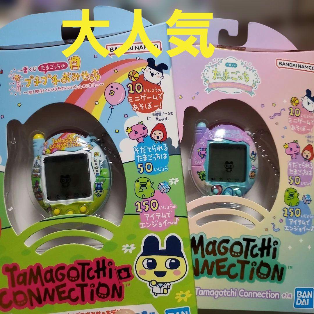 たまごっち 一番くじ A賞 限定 20周年記念モデル
