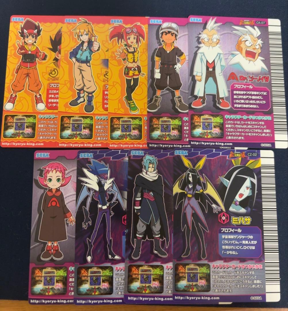 恐竜キング キャラクターカード まとめ売り リュウタ レックス マルム 他