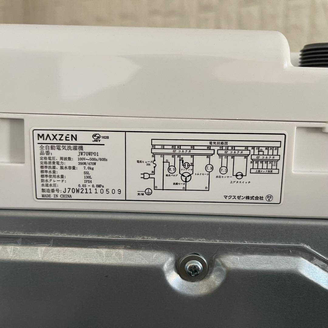 東京23区配送無料✨家電3点セット　冷蔵庫　洗濯機　レンジ　ハイセンス　ヤマゼン