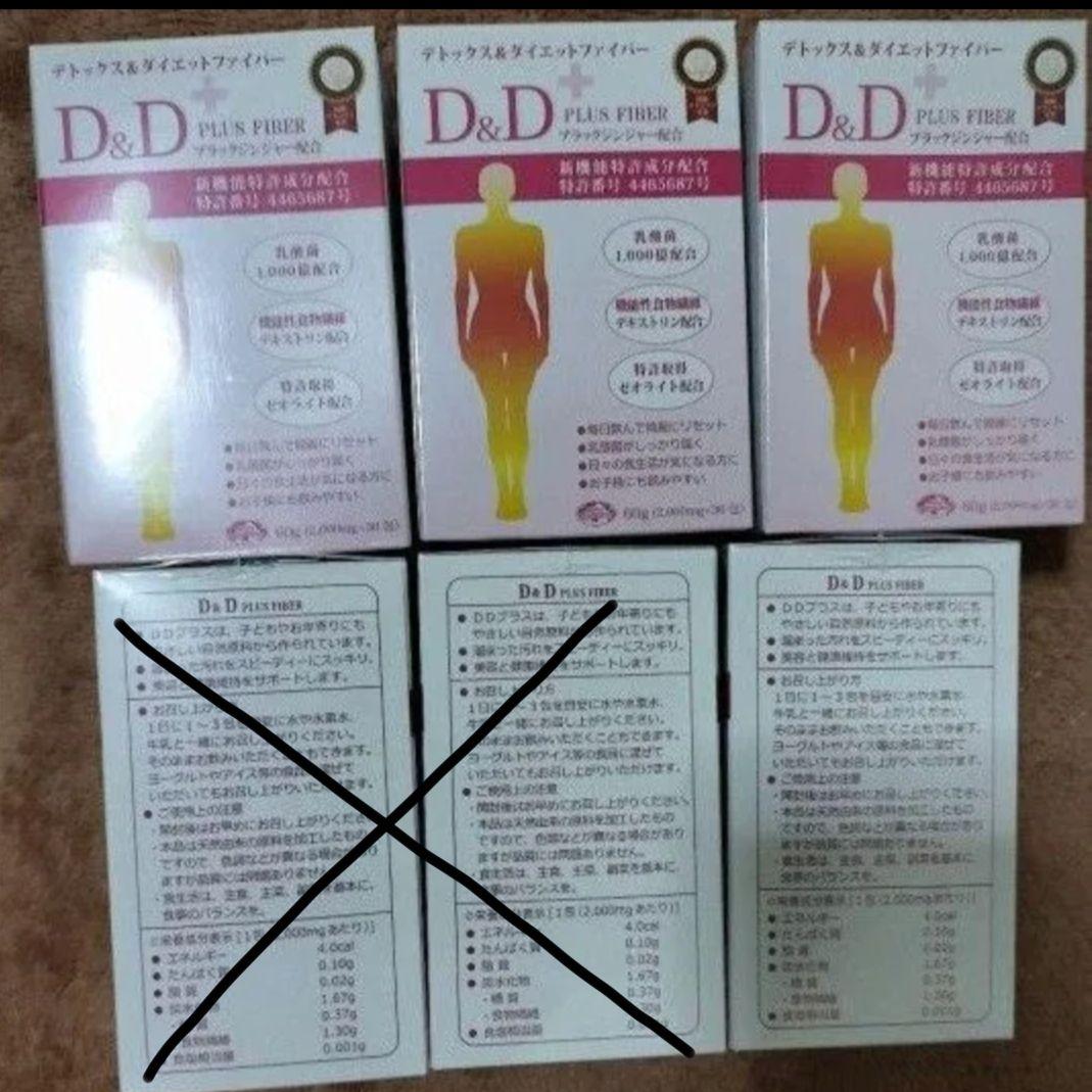 デトックス ダイエットファイバー エコロインターナショナル 美容 便秘