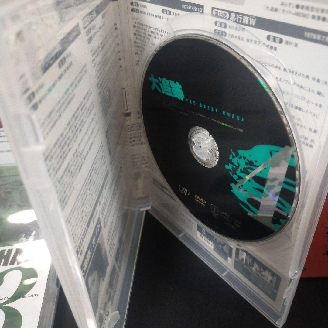 青空です。大追跡～GREAT CHASE DVD-BOX〈完全限定生産・8