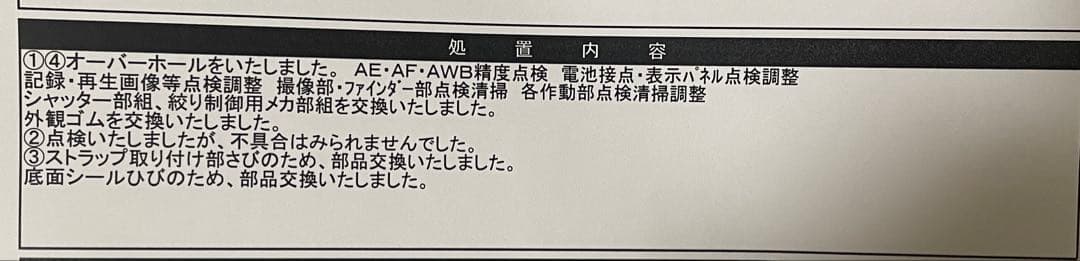 Nikon D7500 18-140VR キット