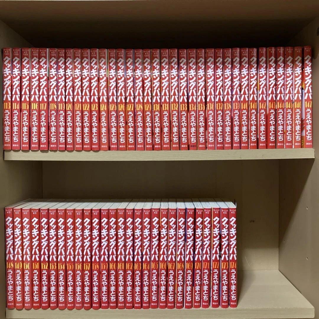 送料無料❗️クッキングパパ1〜174巻 うえやままとち