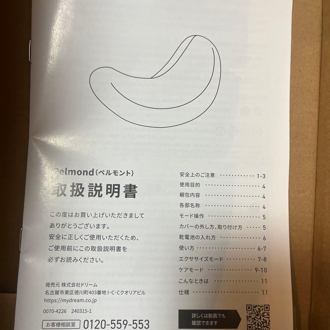 【産後ママへ】 三日月型骨盤底筋エクササイズクッション(ペルモント)